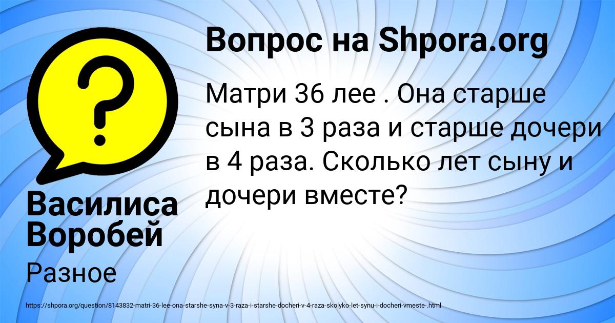 Картинка с текстом вопроса от пользователя Василиса Воробей