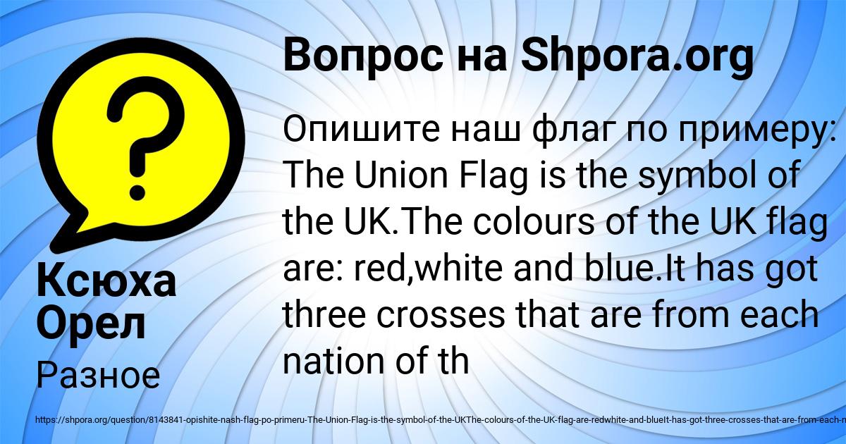 Картинка с текстом вопроса от пользователя Ксюха Орел