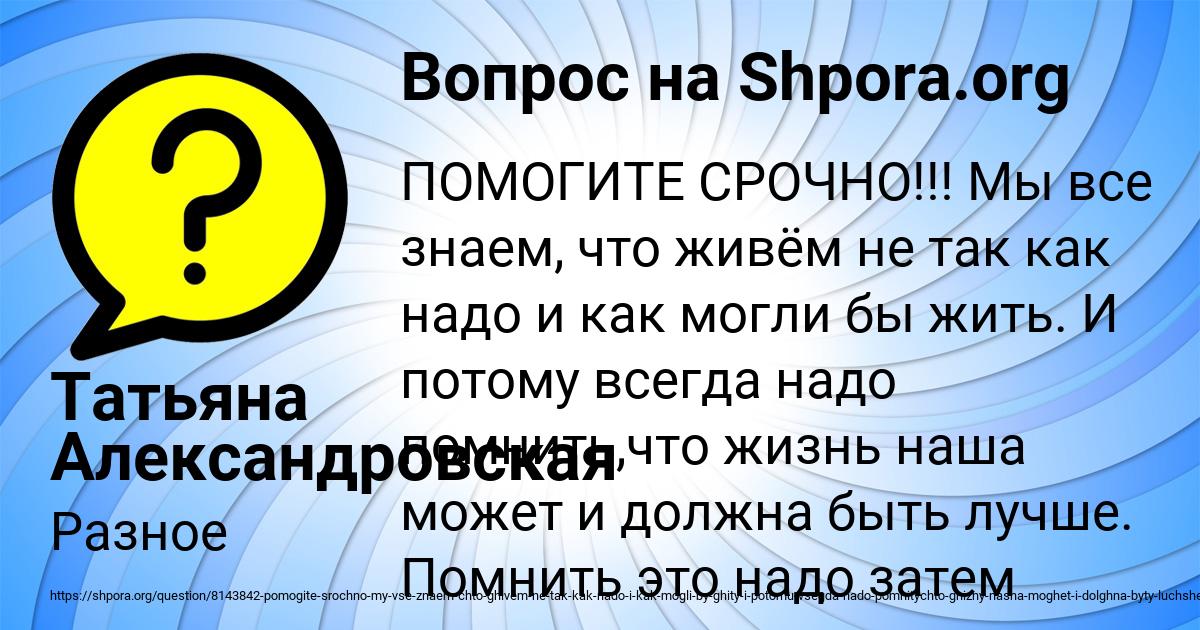 Картинка с текстом вопроса от пользователя Татьяна Александровская