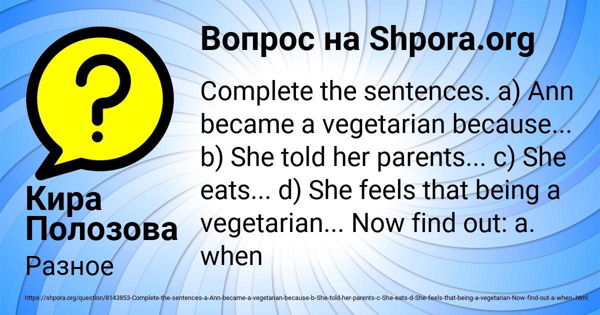 Картинка с текстом вопроса от пользователя Кира Полозова