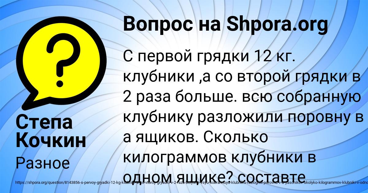 Картинка с текстом вопроса от пользователя Степа Кочкин