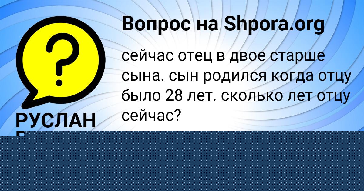 Картинка с текстом вопроса от пользователя Ulya Schupenko