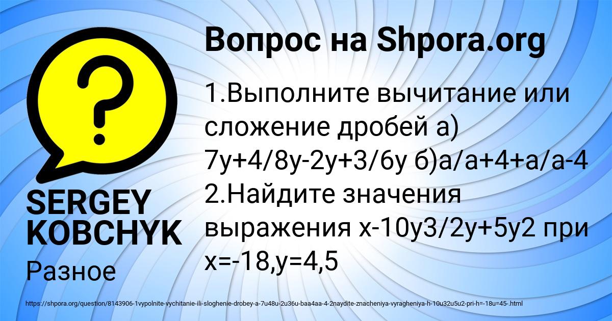 Картинка с текстом вопроса от пользователя SERGEY KOBCHYK