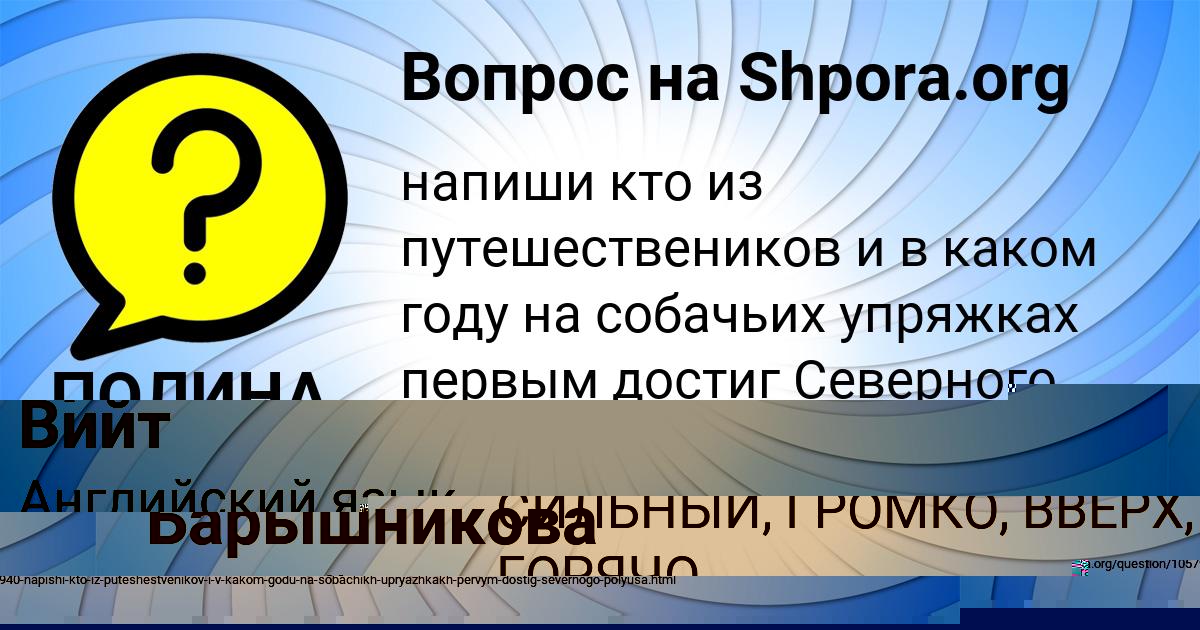 Картинка с текстом вопроса от пользователя ЮЛИАНА КОПЫЛОВА