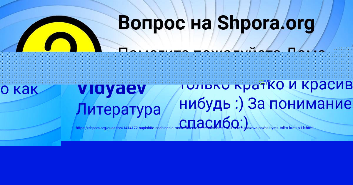 Картинка с текстом вопроса от пользователя Ринат Ломов