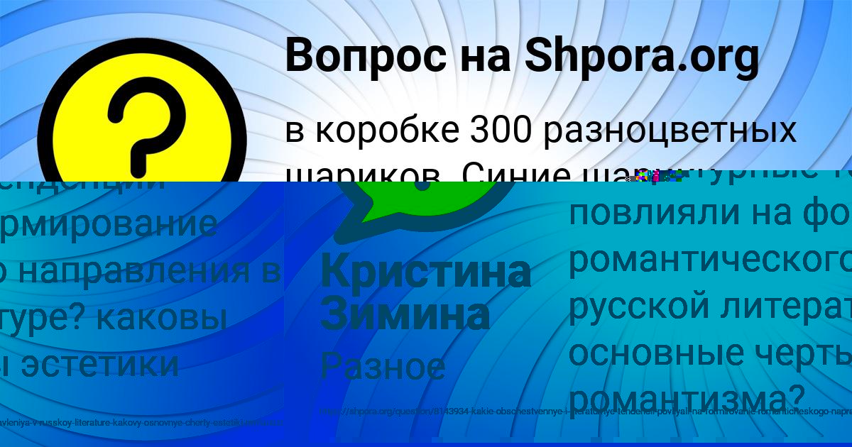 Картинка с текстом вопроса от пользователя Кристина Зимина
