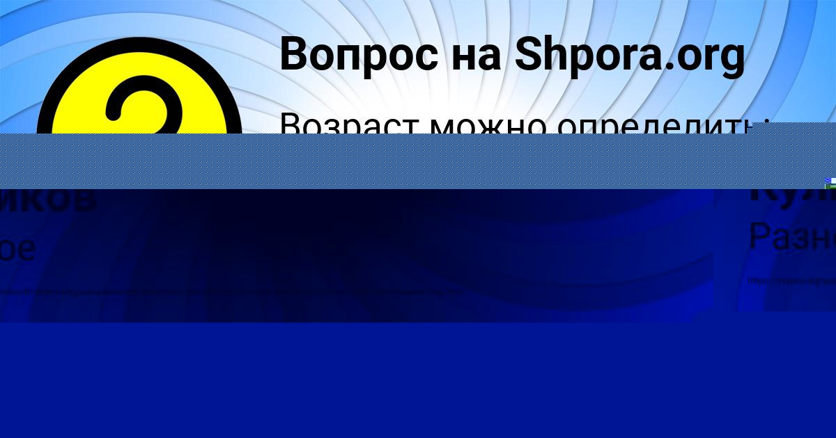 Картинка с текстом вопроса от пользователя Петя Куликов