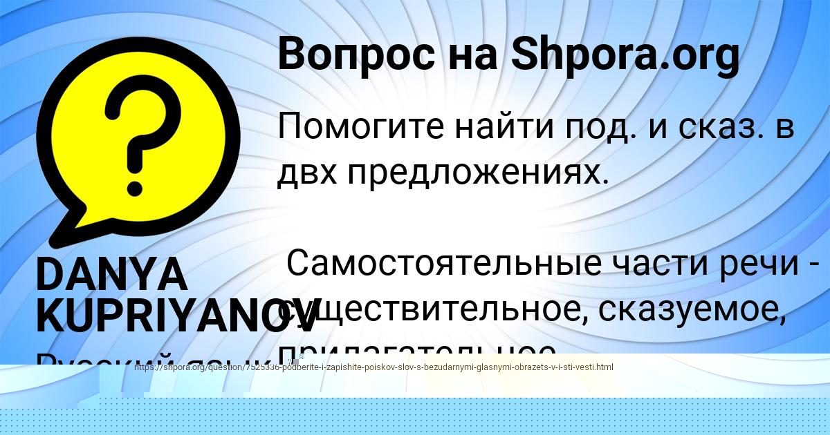 Картинка с текстом вопроса от пользователя Лейла Лапшина
