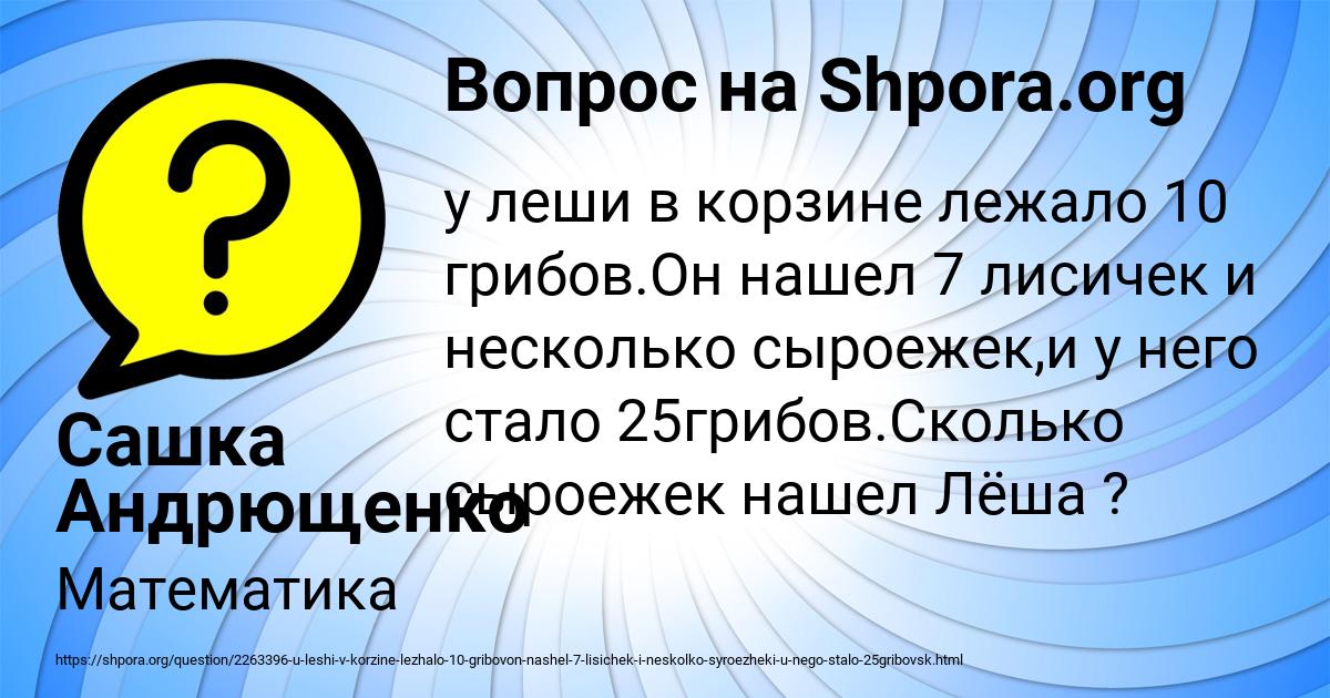 Картинка с текстом вопроса от пользователя Дашка Боброва