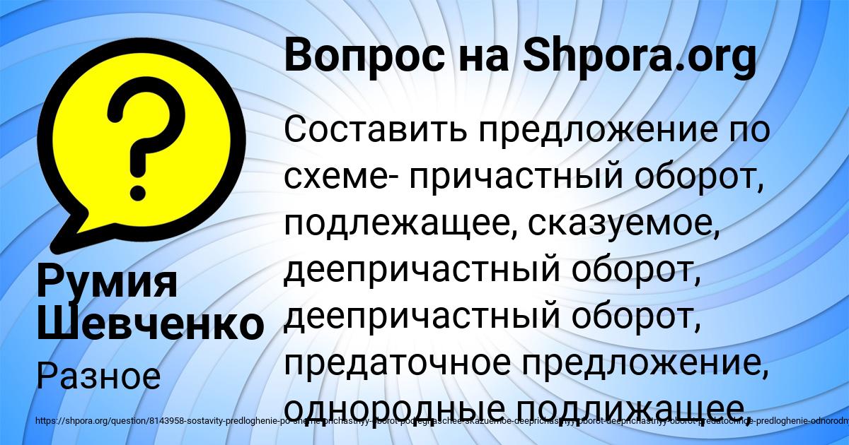 Картинка с текстом вопроса от пользователя Румия Шевченко