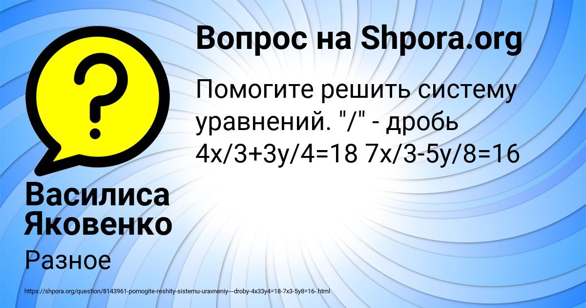 Картинка с текстом вопроса от пользователя Василиса Яковенко