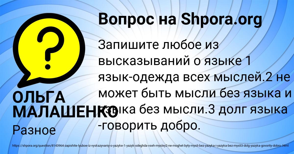 Картинка с текстом вопроса от пользователя ОЛЬГА МАЛАШЕНКО