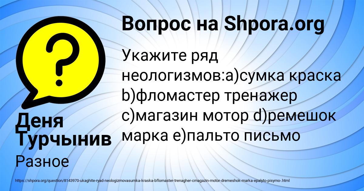 Картинка с текстом вопроса от пользователя Деня Турчынив