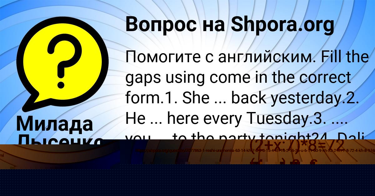 Картинка с текстом вопроса от пользователя Милада Лысенко
