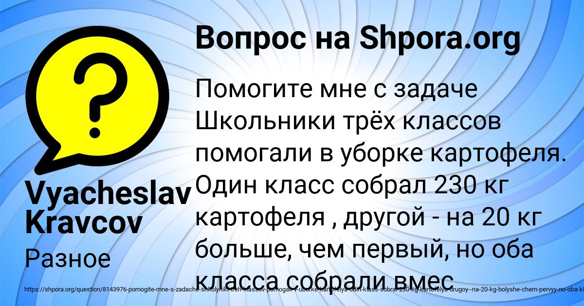 Картинка с текстом вопроса от пользователя Vyacheslav Kravcov