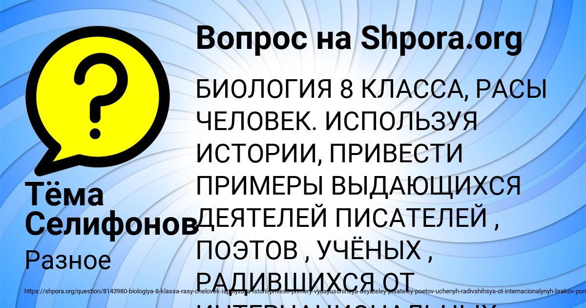 Картинка с текстом вопроса от пользователя Тёма Селифонов