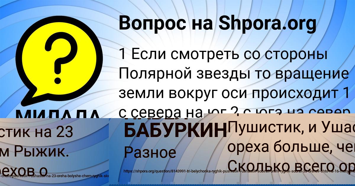 Картинка с текстом вопроса от пользователя ПАВЕЛ БАБУРКИН