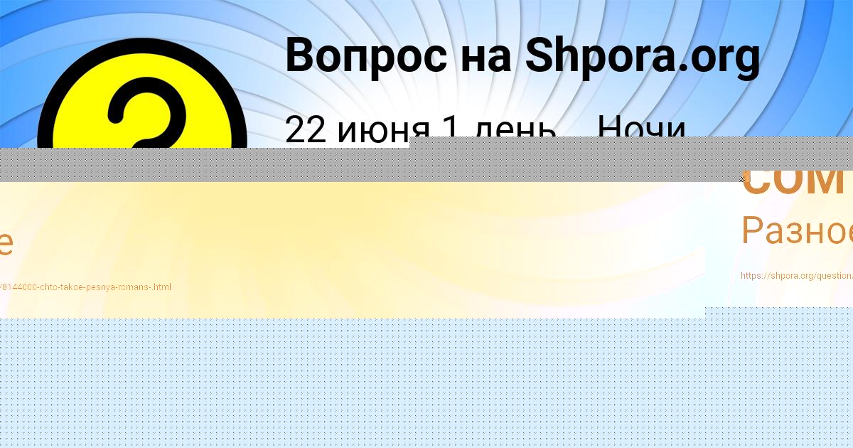 Картинка с текстом вопроса от пользователя ГУЛЯ СОМ