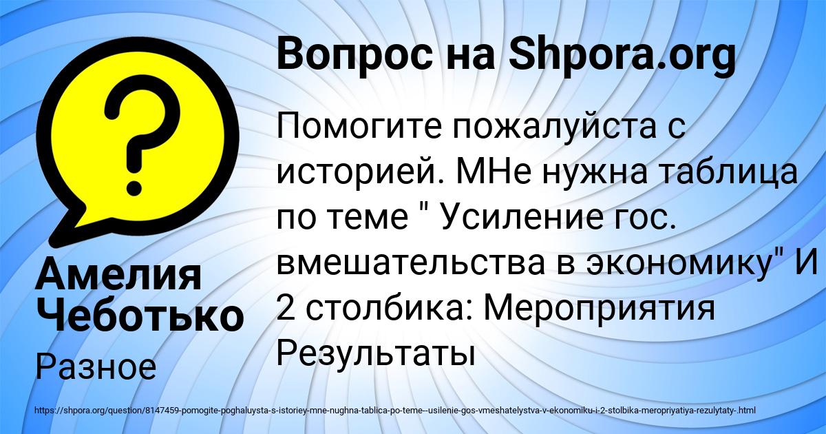 Картинка с текстом вопроса от пользователя Амелия Чеботько