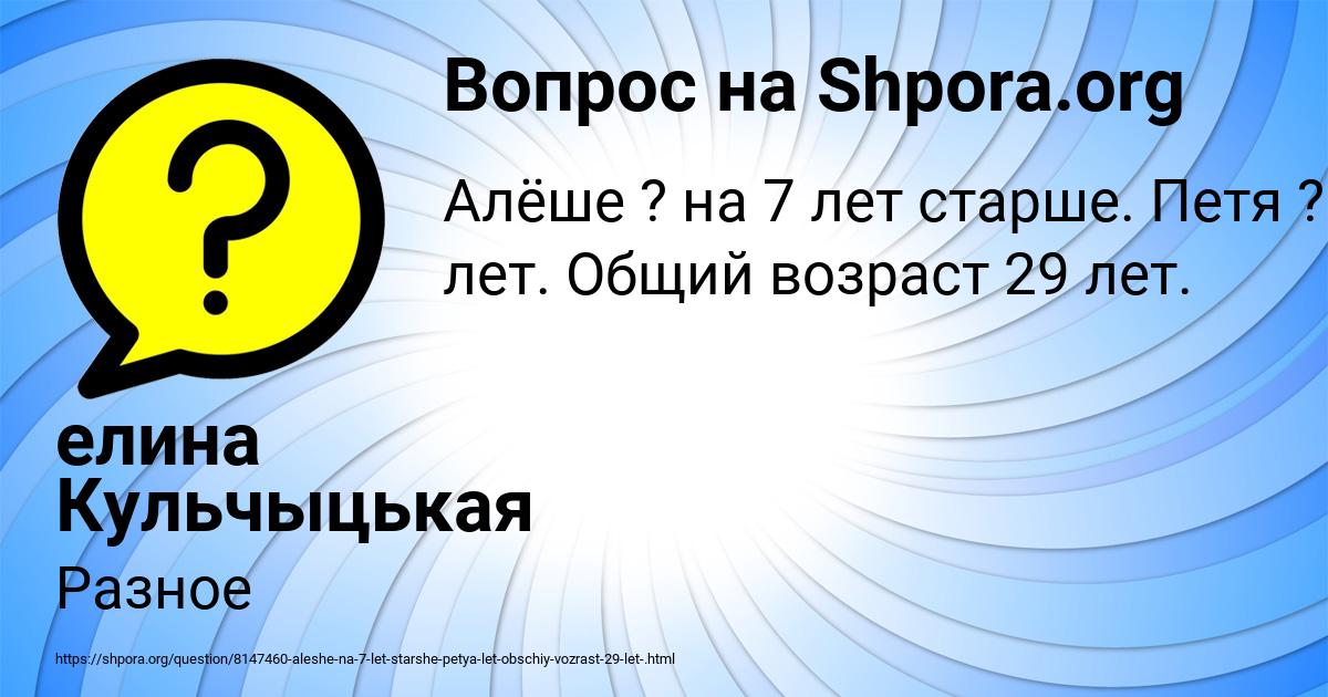 Картинка с текстом вопроса от пользователя елина Кульчыцькая