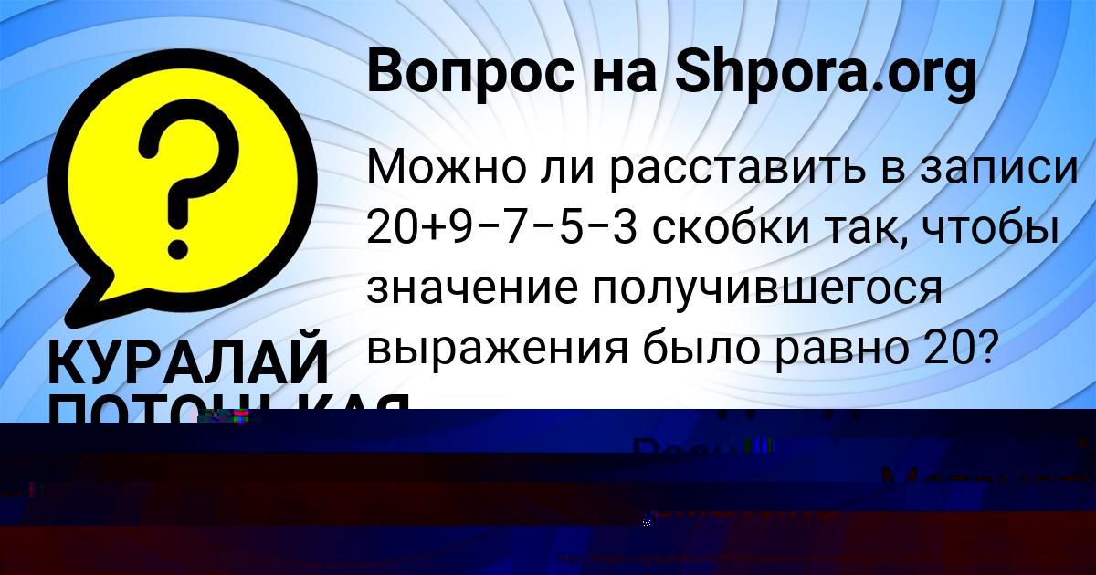 Картинка с текстом вопроса от пользователя Милада Медведева
