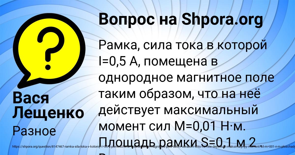 Картинка с текстом вопроса от пользователя Вася Лещенко