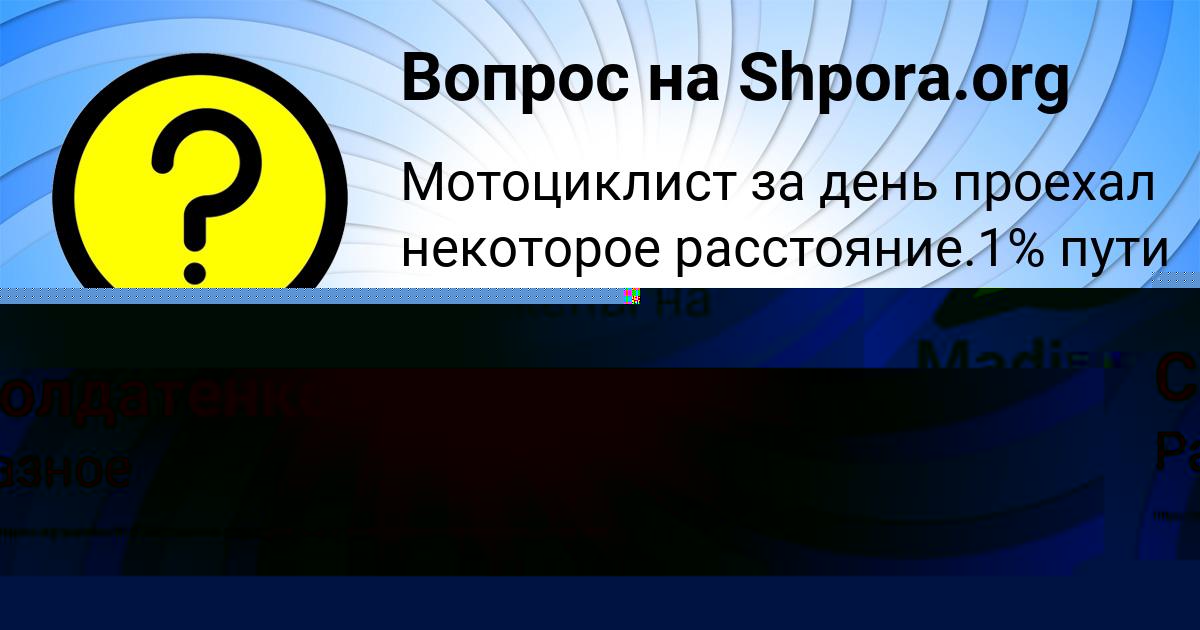 Картинка с текстом вопроса от пользователя Митя Солдатенко