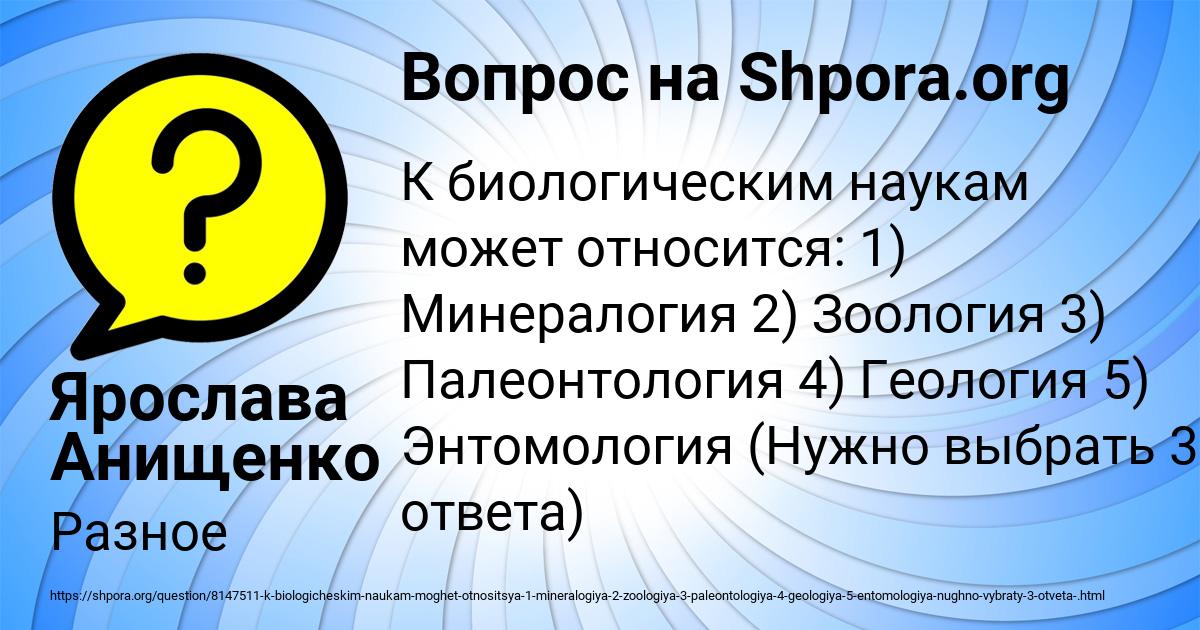 Картинка с текстом вопроса от пользователя Ярослава Анищенко