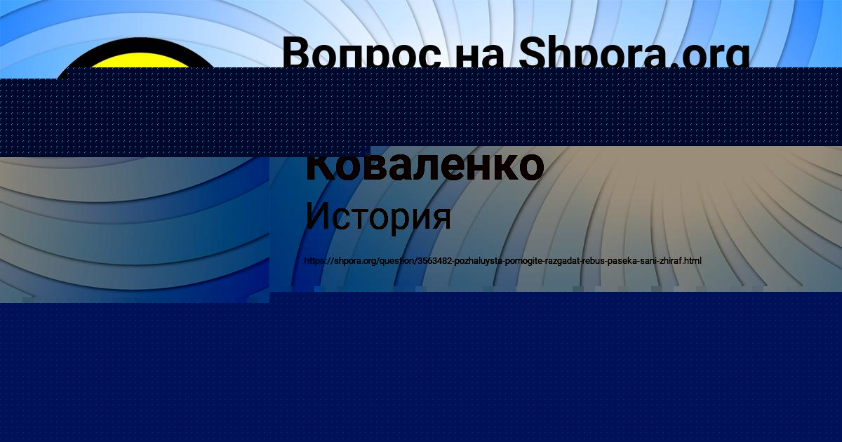 Картинка с текстом вопроса от пользователя ТАНЯ БОНДАРЕНКО