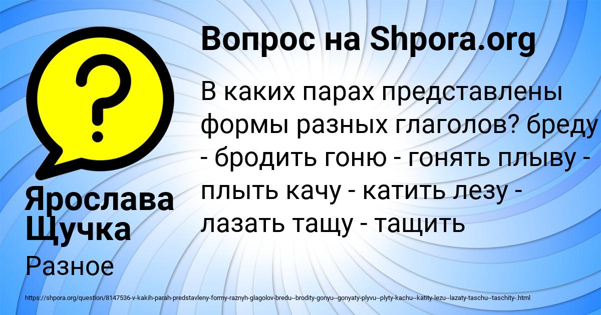 Картинка с текстом вопроса от пользователя Ярослава Щучка