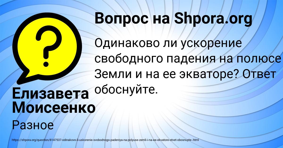 Картинка с текстом вопроса от пользователя Елизавета Моисеенко