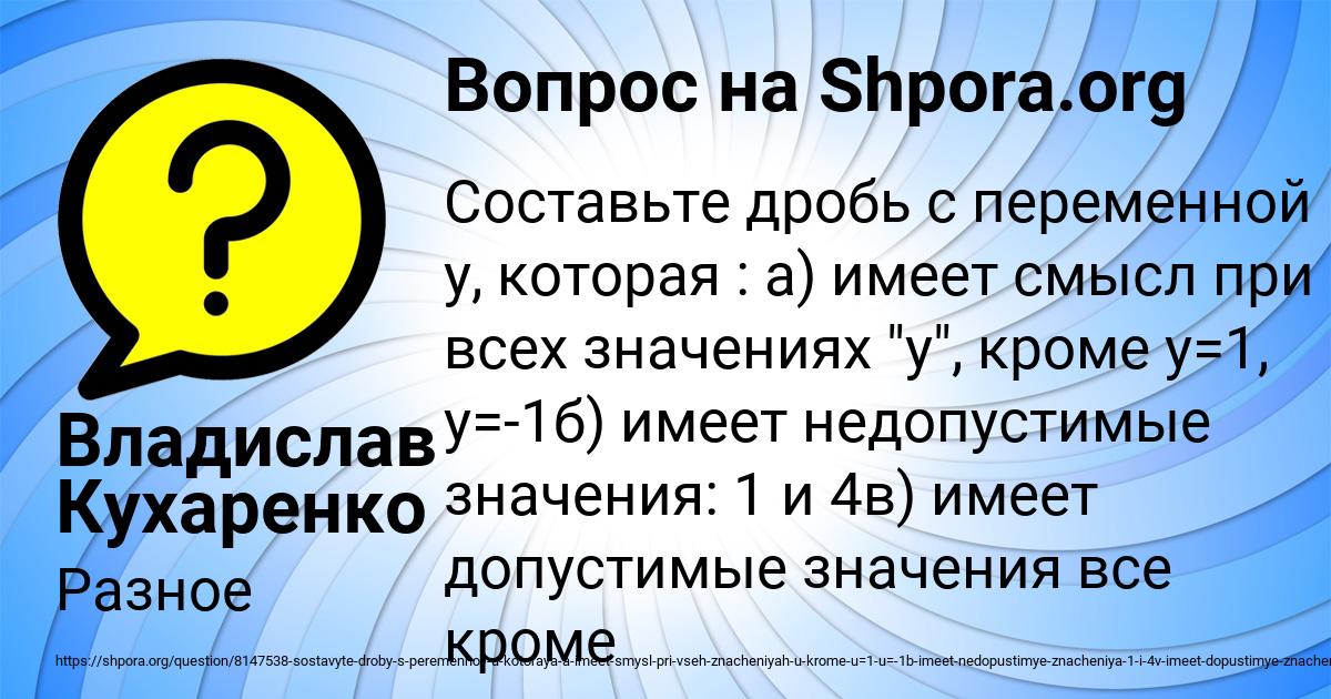 Картинка с текстом вопроса от пользователя Владислав Кухаренко