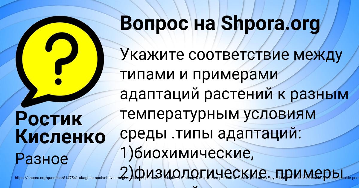 Картинка с текстом вопроса от пользователя Ростик Кисленко