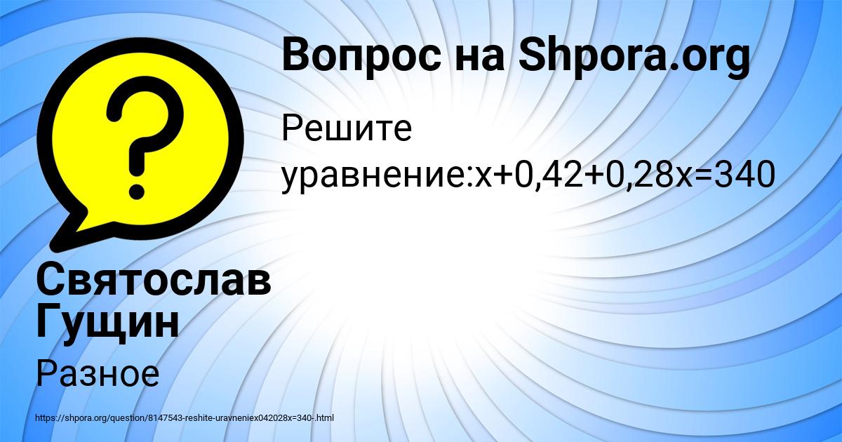 Картинка с текстом вопроса от пользователя Святослав Гущин