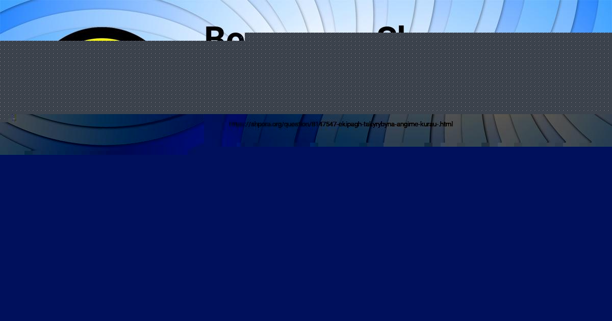 Картинка с текстом вопроса от пользователя ЖЕНЯ СТЕЛЬМАШЕНКО