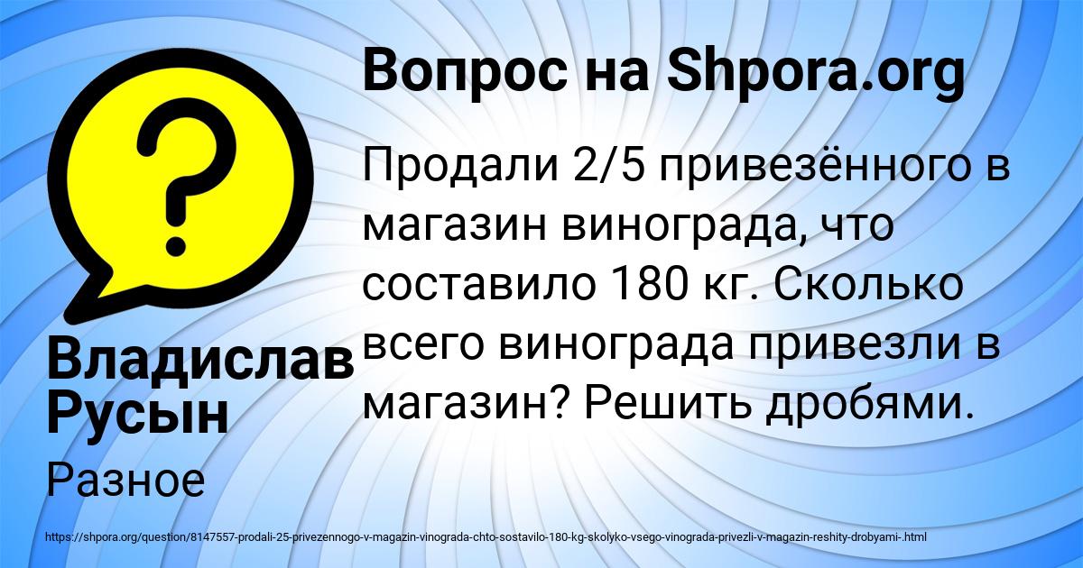 Картинка с текстом вопроса от пользователя Владислав Русын