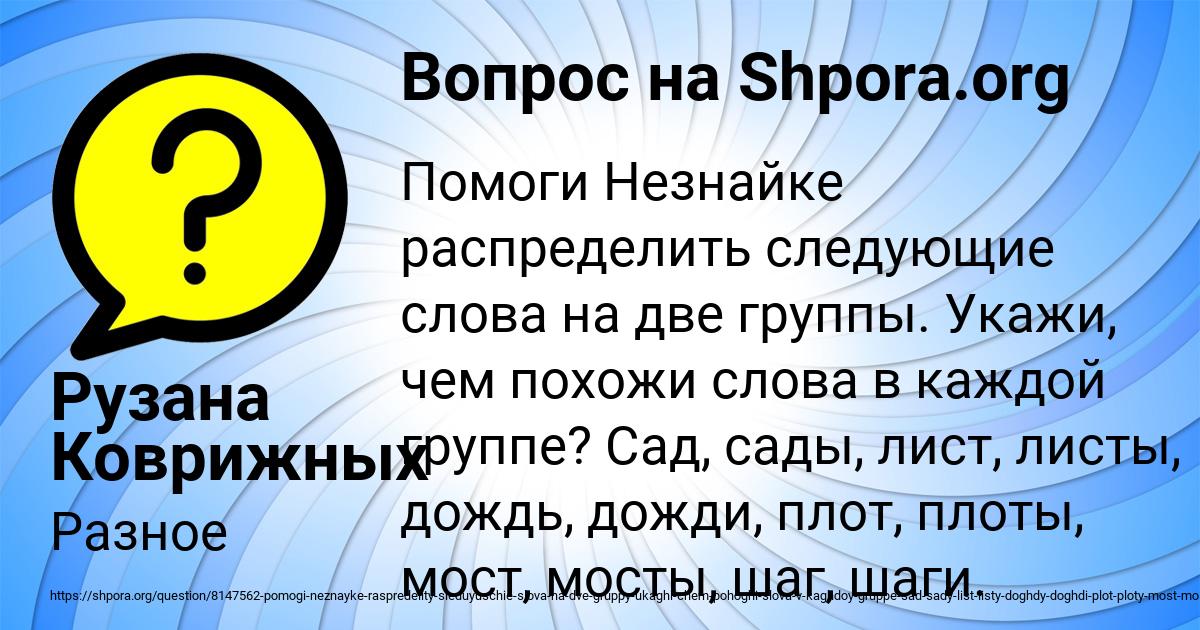 Картинка с текстом вопроса от пользователя Рузана Коврижных