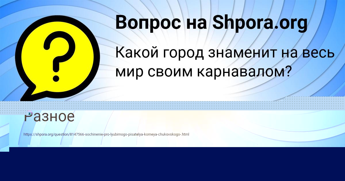 Картинка с текстом вопроса от пользователя Ира Макитра