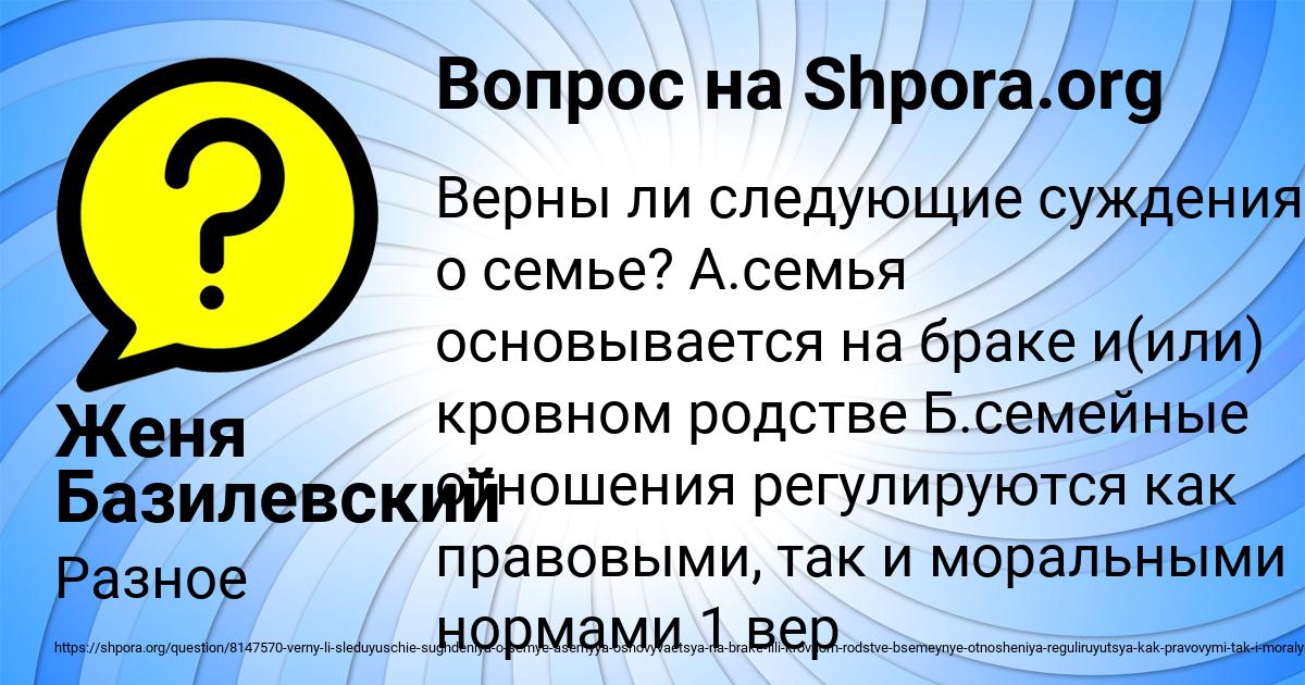 Картинка с текстом вопроса от пользователя Женя Базилевский