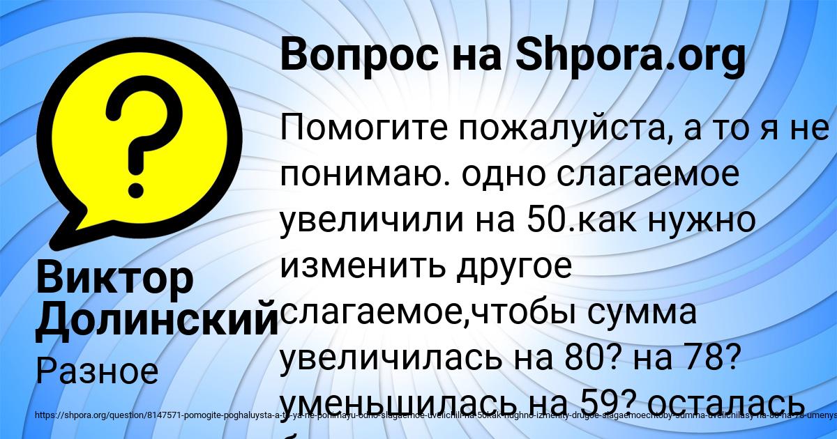 Картинка с текстом вопроса от пользователя Виктор Долинский