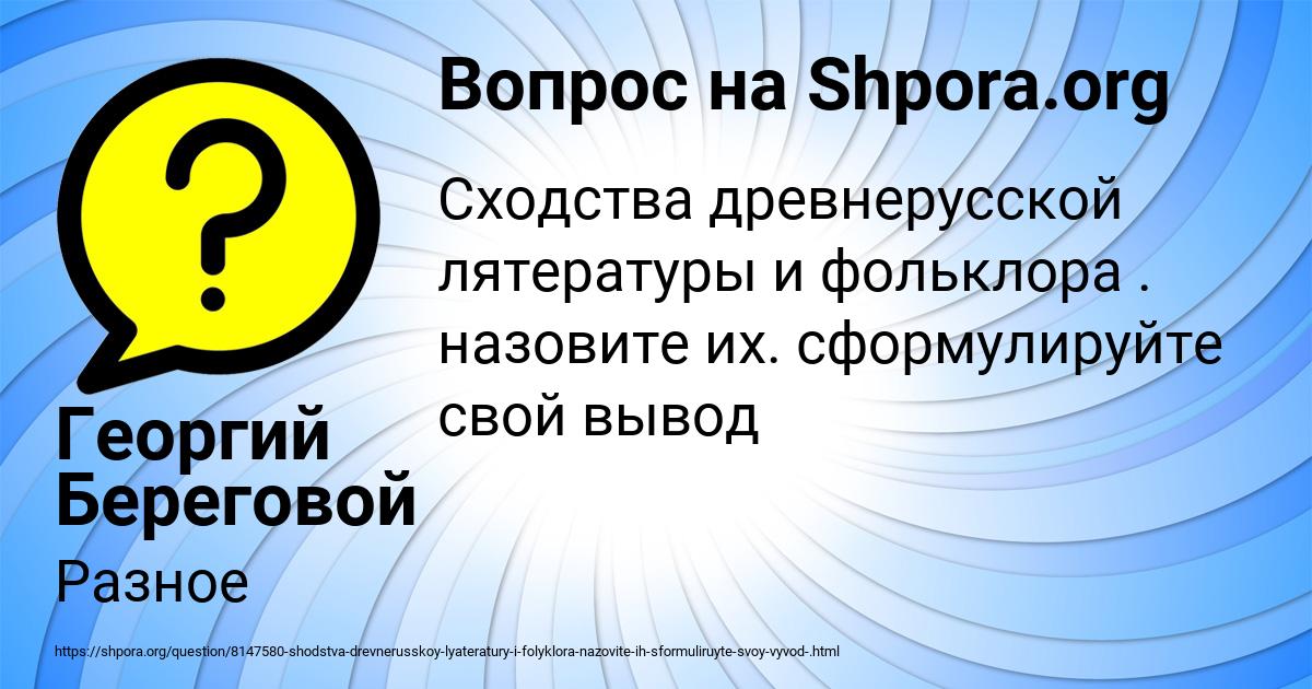 Картинка с текстом вопроса от пользователя Георгий Береговой