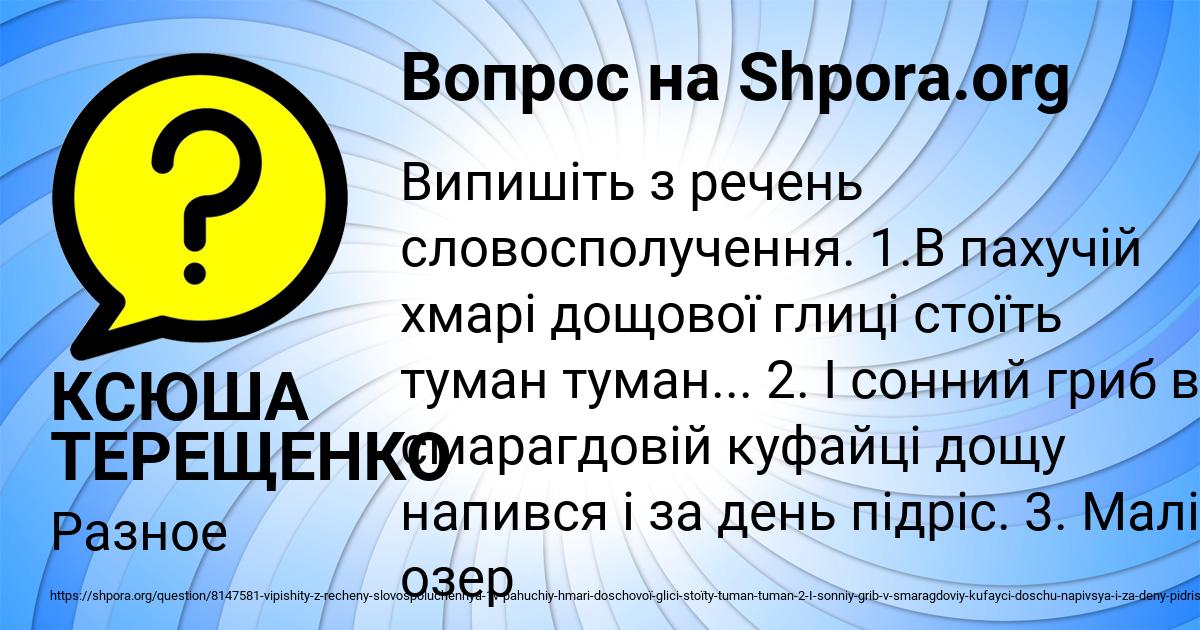 Картинка с текстом вопроса от пользователя КСЮША ТЕРЕЩЕНКО