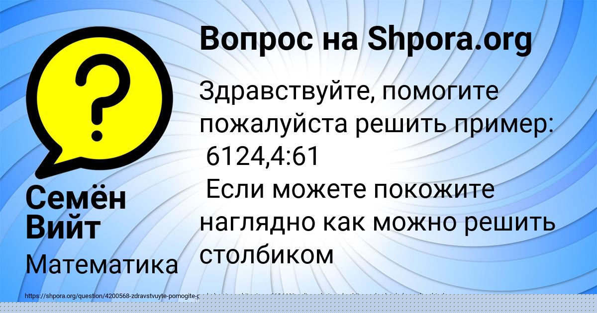 Картинка с текстом вопроса от пользователя Фёдор Вовк