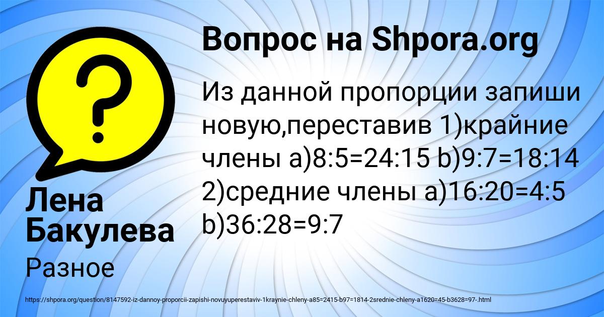 Картинка с текстом вопроса от пользователя Лена Бакулева