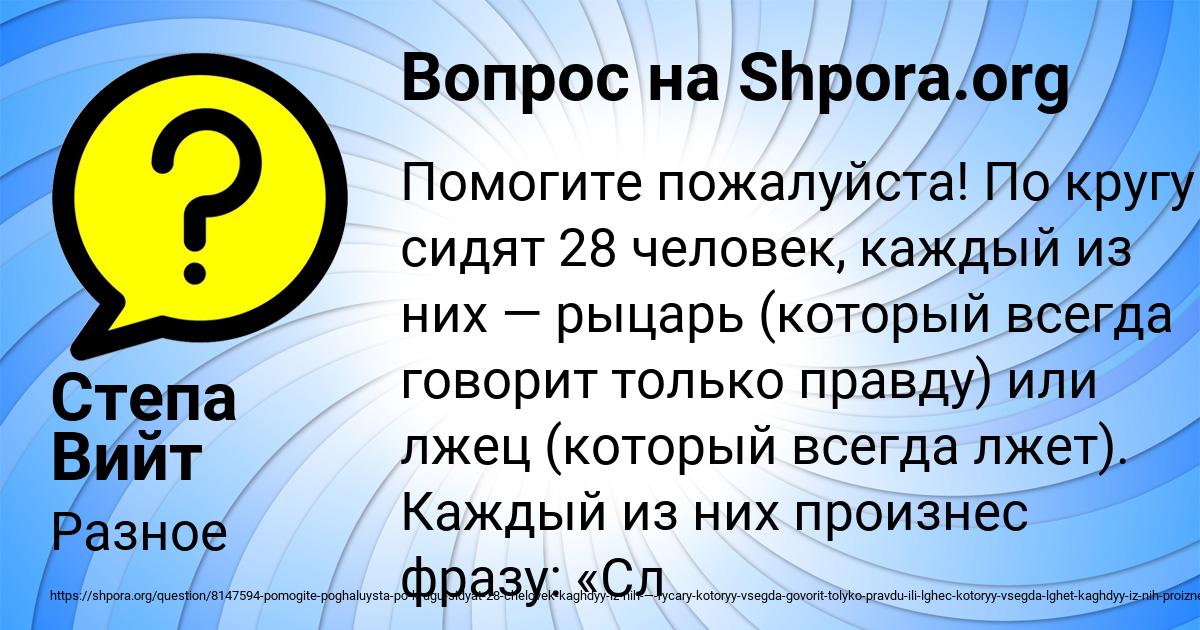 Картинка с текстом вопроса от пользователя Степа Вийт