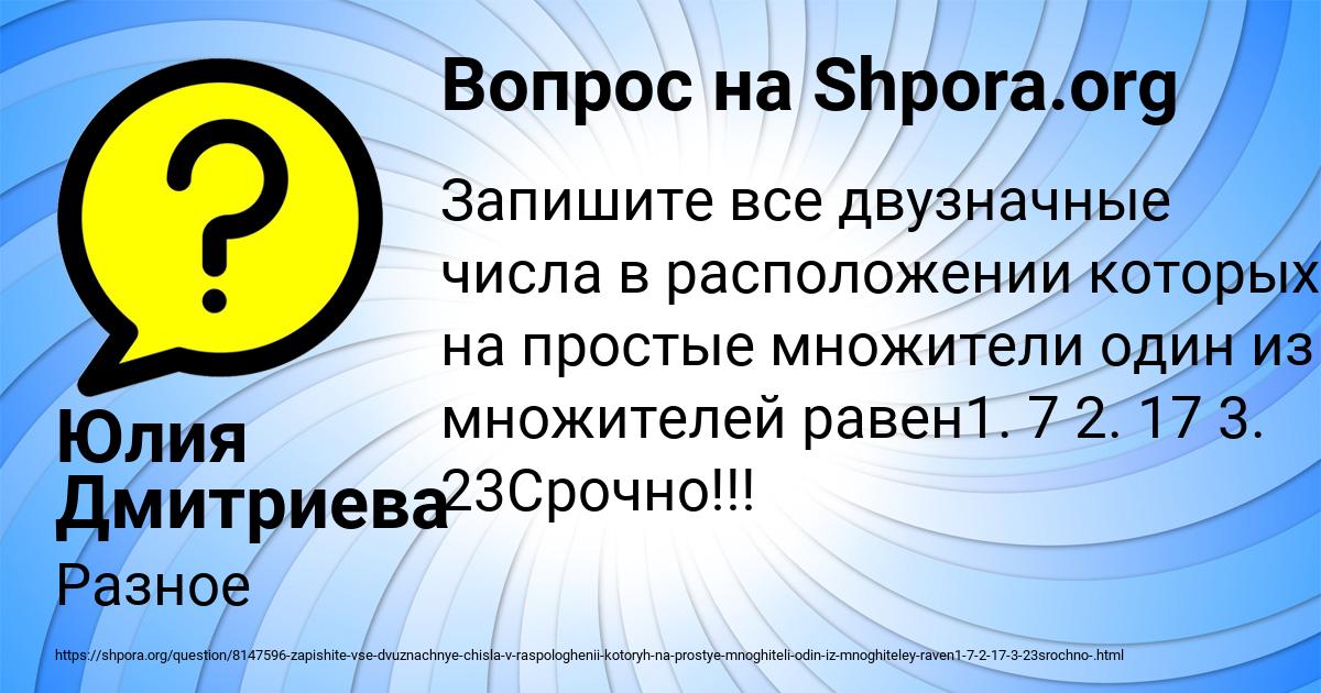 Картинка с текстом вопроса от пользователя Юлия Дмитриева