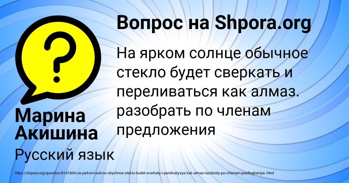Картинка с текстом вопроса от пользователя Марина Акишина