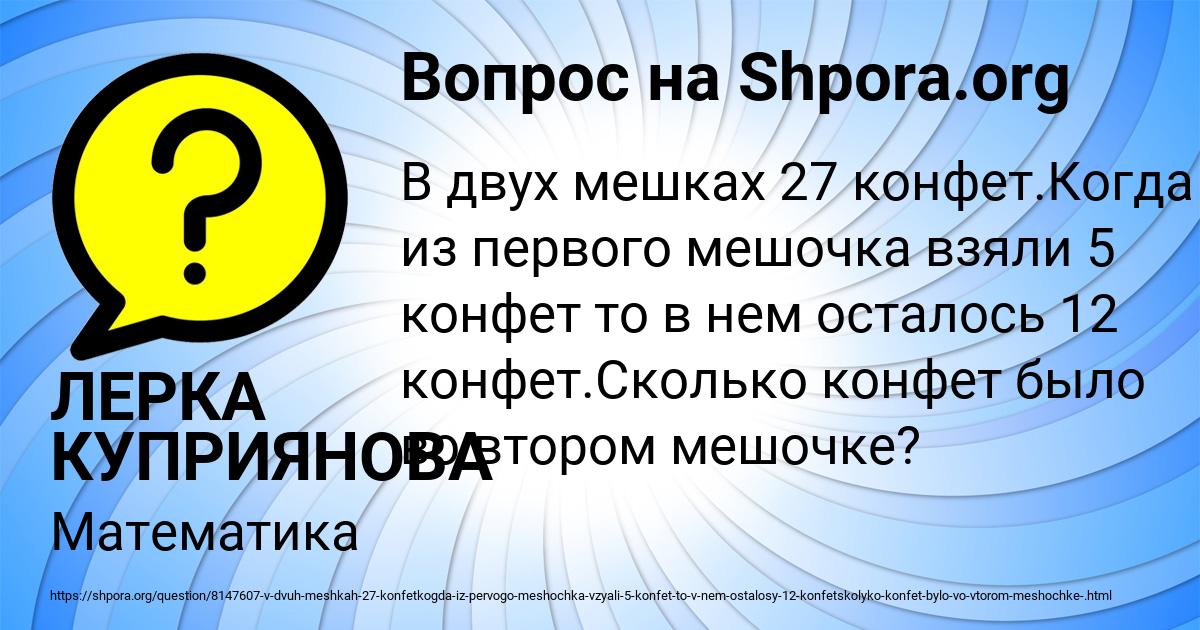 Картинка с текстом вопроса от пользователя ЛЕРКА КУПРИЯНОВА