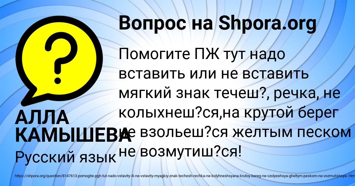 Картинка с текстом вопроса от пользователя АЛЛА КАМЫШЕВА