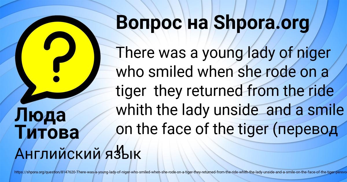 Картинка с текстом вопроса от пользователя Люда Титова